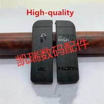 (고품질) EOS 6D 디지털 카메라 수리 부품에 대 한 캐논에 새로운 USB/HDMI 호환 DC IN/VIDEO OUT 고무 도, 한개옵션0