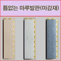 진성산업 조립식 마루발판(낱장판매) 욕실발판 데크타일 베란다바닥재 베란다조립식마루 조립식마루 건식화장실 욕실매트 데크타일 데코타일 조립마루, 26).엔티크오크마감재1P), 1개
