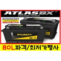 !!!최신정품!!!자동차밧데리 로케트 델코 아트라스 전차종자동차배터리40AL 60L 70DL 80L R90L R100L DIN60 DIN70 DIN80[공구대여 사은품증정], 폐전지반납60L-공구대여안함, 아트라스BX60L