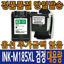 삼성호환잉크 INK-M185XL 검정 INK-C185XL 컬러 SL-J1680 SL-J1683 SL-J1685 SL-J1780W SL-J1780DW