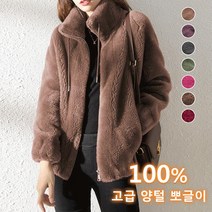 여성용 양면 푸들 뽀글이 후리스 집업 폴라 자켓 뽀글이 양털코트여자