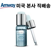 Amway 미국 암웨이 Artistry Intensive Skincare 인텐시브 스킨 케어 고급 비타민 C + HA 트리트먼트 12ml, 1개