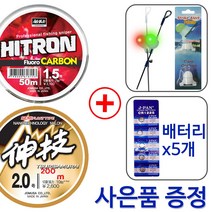 조무사 히트론 플로팅 원줄 목줄 바다 낚시 카본 라인 모노 낙시줄 감성천하 집어제 감성돔 벵에돔 빵가루 메지나 집어등 갈치 묶음추 야광, 히트론후로로50m 4.0