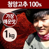 상주이장님농장 23년 국산 햇고춧가루 1kg 태양초 청양 고추가루 (6단계 매운맛), 1kg(1개), 2개