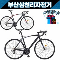 삼천리 2022 XRS16 로드 사이클 입문용 클라리스 16단 레저용 / 사은품증정, (23) 470 블랙