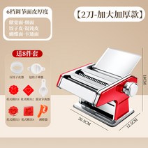 스테인레스 제면기 가정용 업소용 면뽑는자동 수동 파스타 국수 칼국수 만두피 면 제조기, I