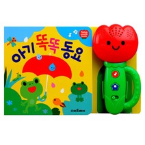 스마트베어 (유아사은품 증정)(스마트베어) 튤립 사운드북 아기 똑똑 동요