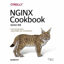 NGINX 쿡북, 상품명