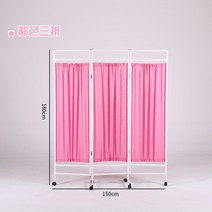 병원 파티션 요양원 의료용 병실 접이식 칸막이 요양원, 핑크 파티션 - 3단