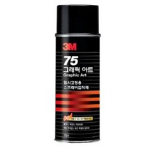3M 스프레이접착제 75 155ml