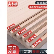 베란다 화단 덮개 원목 판재 단단한 나무 보드 맞춤형 오동 조각 작은 수제 diy 목재 로그 재료 얇은 크기, 15cm, 30cm + 원목색, 1.5cm