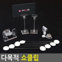 선반에 꽂는 메모 정보 알림 쇼클립x2개 명함보관함, 2개, 2P 자석 집게