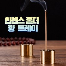 촛대 트레이 향피우기 캠핑향 향 스틱 페이퍼 꽂이 받침 트레이, 3-인센스홀더-진주