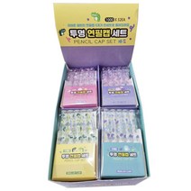 1000투명연필캡세트 4종 골고루 1박스 32개입, 4종골고루