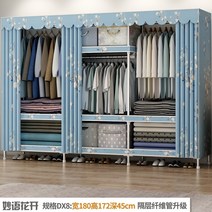 철제 선반 커튼 행거 간단한 옷장 내구성 가정용 두꺼운 지퍼 완전 밀폐형 천 옷장 강관 렌탈, 180 와이드 dx8 재치있는 단어 꽃피는 더 많