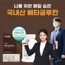 다당류 베타글루칸 식 약 처 haccp 인증 해썹 인정 국산 표고 영지 버섯 균사체 추출물 가루 분말 정 배타 베타 글루칸 효모 남성 여성 직장인 중년 부모님 효도 선물 추천, 베타 글루칸 600mg 60정 (1개월분)