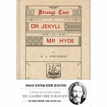 지킬박사와하이드 1886년오리지널초판본표지디자인 양장, 상품명