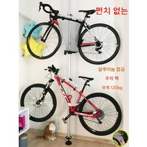 자전거받침대 수직 정비대 장식 기둥 수납대 자전거걸이, 14.옵션