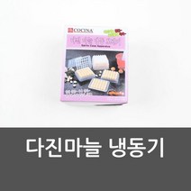다진마늘 냉동기 밀폐용기 마늘보관통 마늘통, 단품