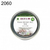 천연향기왁스(2060) - 비오파