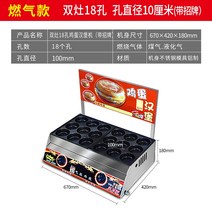 가정용 붕어빵 기계 잉어빵 도미빵 업소용 상업용 버거 고기 팥 케이크 고기 버거 휠, 더블 스토브 18 구멍 구멍 직경 10cm 간판