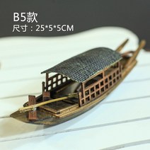 빈티지 천막 보트 모형배 인테리어 거실 카페 나무 요트, 옵션15