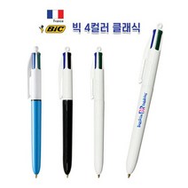 판촉물/500개/BIC 빅 4칼라 클래식 볼펜다색펜 멀티펜/홍보행사용품 대량구매 단체선물 로고인쇄 개업결혼, 기본500개구매시, 인쇄없음