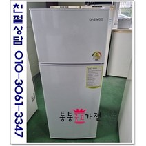 중고냉장고 일반형냉장고 대우 위니아 클라우드 146리터급 랜덤 삼성 엘지 원룸 투룸 자취용 1인용 투도어 서울경기 직접배송 지방 택배발송, 중고냉장고일반형투도어