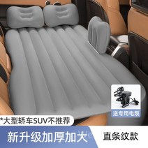 차박 매트 자동차 뒷좌석 수면 매트리스 차량용 침대 접이식 캠핑 차량용침대 차박매트 에어 트렁크 뒷자석, T