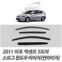 PGM*^몰엑센트 5도어 (2011 이후) 스모그 윈도우 썬바이저 선바이져 자동차바이져 선바이저 바이져 차량 차량바이져^^췤pgm, a^^옵션없슴