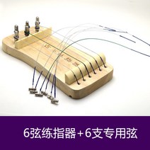 휴대용 미니 가야금 취미 국악기 손가락 훈련 초보자, 현6개+여분의현6개+간단한천가방