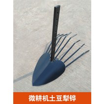 마늘수확 마늘수확기 마이크로 경운기 회전식 액세서리 수정 된 내마모성 감자 쟁기 고구마 땅콩 파 마늘 수확 농업 기계, 1. 감자 쟁기