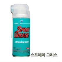 공업용 뿌리는구리스 자동차 오토바이 체인 기어 윤활 방청 스프레이 1P, 1개