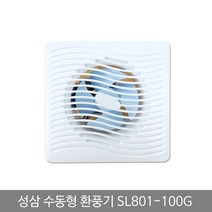 하bby_화장실환풍기 욕실냄새차단 환기구 일반 아파트 실내 환풍기팬 실용 가정 배기 벽환풍기 유동♥bnbyeol, ♥bunbyeoll