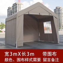 조립식 주차 천막 텐트 차량용 차양막 차고 간이 방수 창고 자동차 야외 터널식 대형 이동형 전원주택, 가로 3×세로 3*사방 둘레