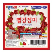 종이나라 장미접기 소 빨강9x9, 상세페이지 참조, 상세페이지 참조