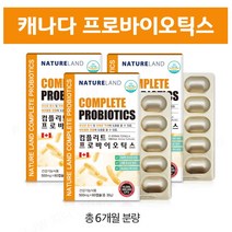 식물 유래 유산균 신소재 락토바실러스 복합유산균 lgg 프로바이오틱스 신바이오틱스 포스트바이오틱스 500억 장내유익균 식물성캡슐 캐나다 직수입, 3set, 500mg60캡슐-2개월