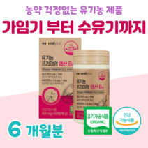 엽산 유기농 프리미엄 임신 준비 엽산 임신전 임신 엽산 엽산 추천 임신중 엽산 임산부 엽산 추천 임신 엽산 추천 임신전 엽산, 6개월, 300mg x 60정 (하루1정)