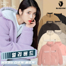 블랙야크 아이유 양면 후리스 뽀글이 양털 U마카롱듀오플리스다운자켓 1BYPAW1010