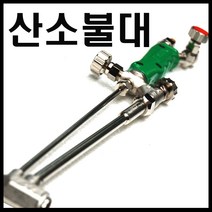 대광 산소불대 대광절단기 중형M 수동가스절단기 용접기