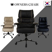 오너스체어 선물용의자 사무실 컴퓨터 집무실의자 회장 직장인 의자 고급체어 수작업의자, FLD-014 스퀘어홀리즌chair_검베_민자바닥+고정