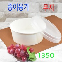 종이용기 분식용기 치킨용기 1350용기, (용기+뚜껑), 9)1350무지 50세트(불투명)