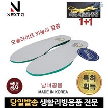 메모리깔창 여름신발깔창 무릎보호깔창 오솔라이트 오솔라이트깔창 발냄새제거깔창 오솔라이트인솔 땀깔창