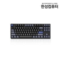 한성컴퓨터 GK893B SPORTS 한글 유무선 블루투스 무접점 키보드 투톤 블랙 (USB), 1개, 선택하세요