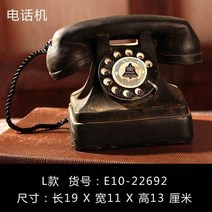 빈티지 민국 상하이 장식품 구식 요전 연설자 앤티크 레트로스, T20-유무선전화기D 유무선전화기D