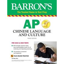(영문도서) AP Chinese Language and Culture + Online Audio Paperback, Barrons Educational Series, English, 9781438011844