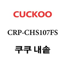 쿠쿠 CRP-CHS107FS, 1개, 내솥 단품만 X 1