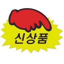 아트사인 쇼카드 (톱니손 신상품) 6개입 P2010.아트사인