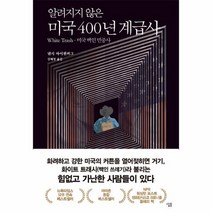 이노플리아 미국 400년 계급사 알려지지 않은 WHITE TRASH 미국백인민중사, One color | One Size@1