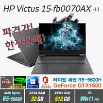 HP Victus 15-fb0070AX + Win11 Pro 포함 / GTX1650 / 라이젠5-5600H / 게이밍노트북, 32GB, 512GB, AMD R5 5600H, Mica Sliver